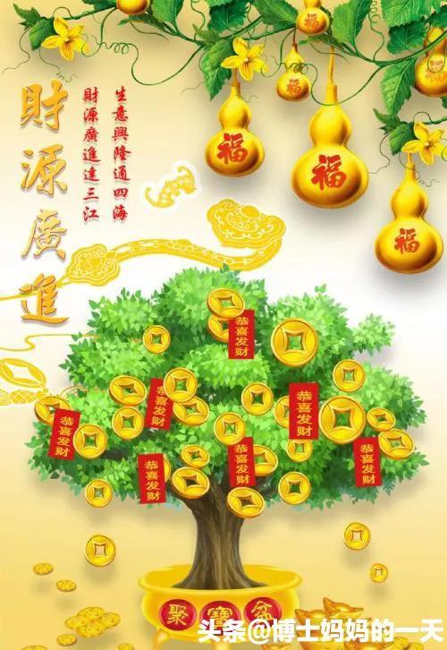 祝你顺风顺水顺财神，抖音祝你顺风顺水顺财神是什么歌（吉祥如意阖家欢乐，万事如意）
