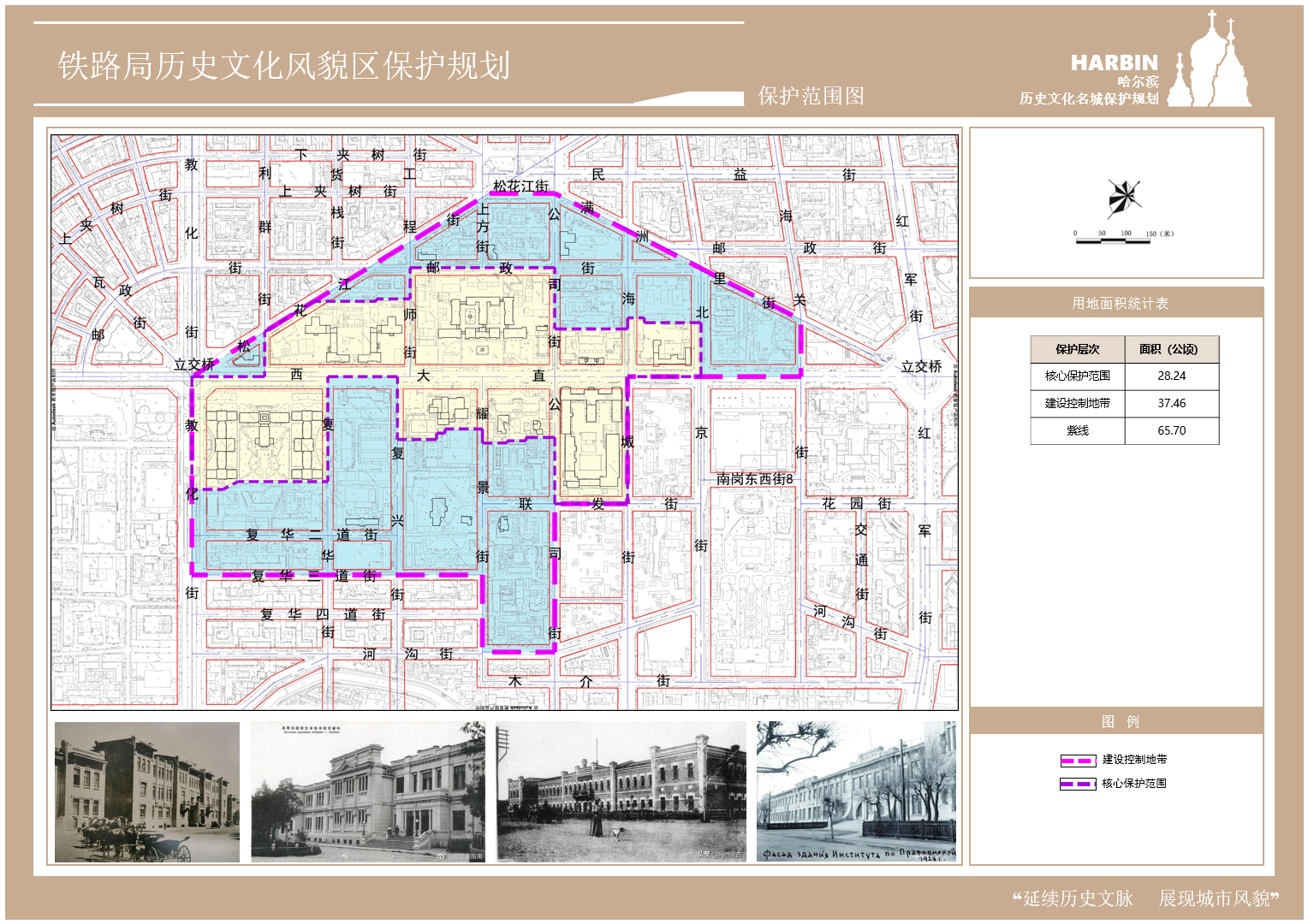 哈尔滨铁路局（黄房子）