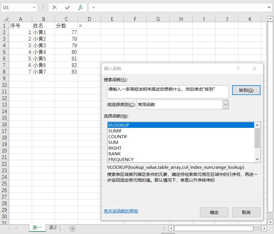 vlookup跨表两个表格匹配相同数据，vlookup如何多重数据匹配