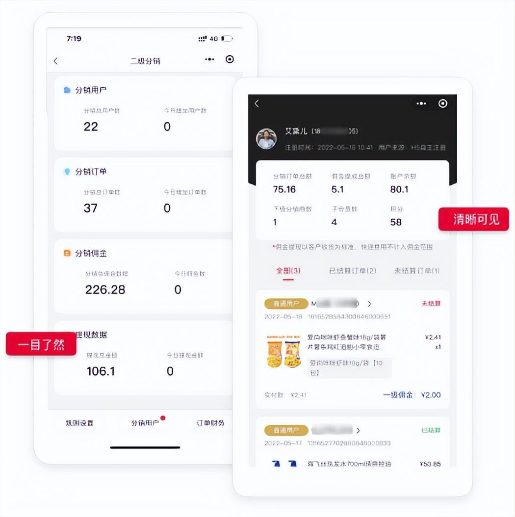 邀请新用户赚钱的软件(公众号推广一个6元)