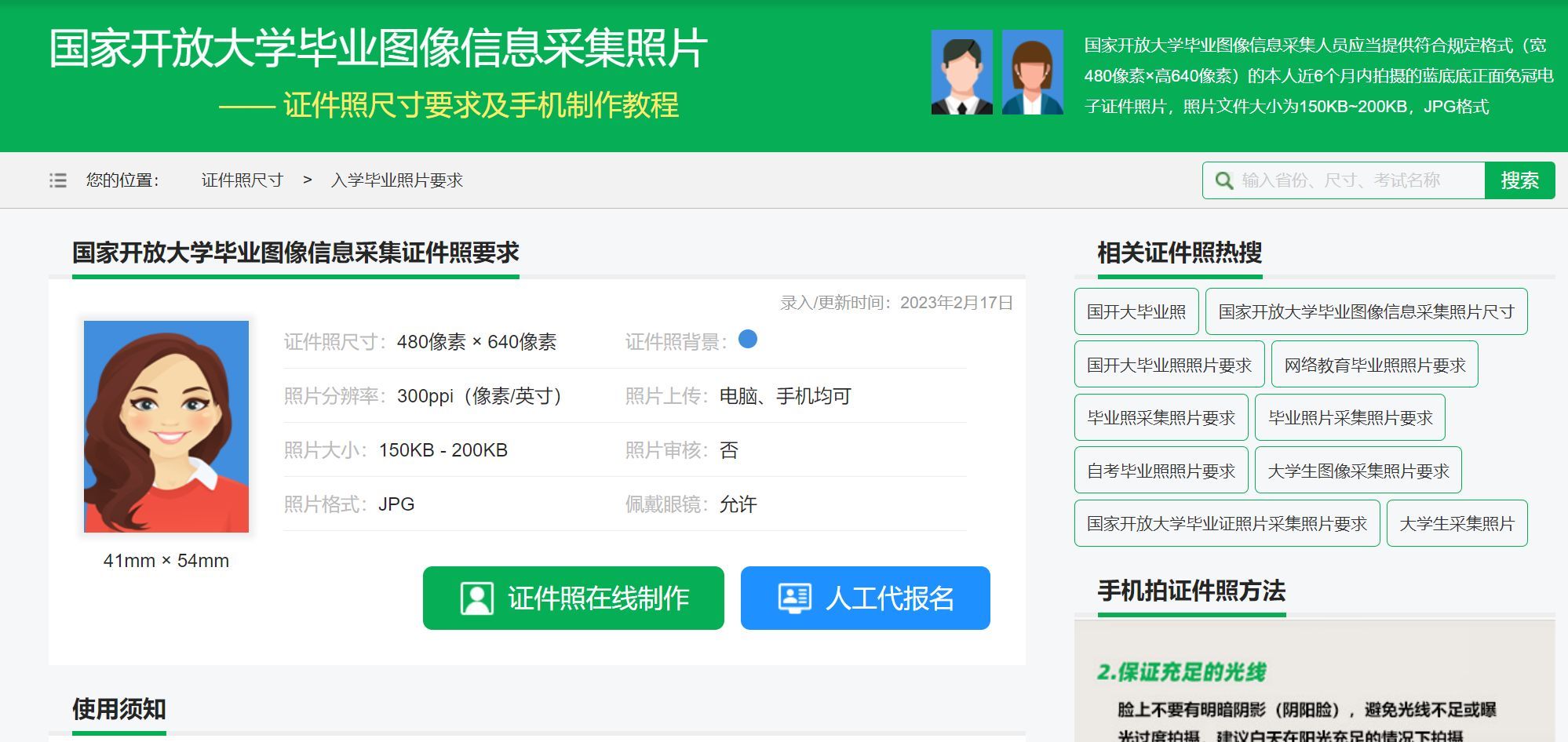 英寸和寸的区别,想问一下寸和英寸一样吗(标准证件照尺寸对照表) 英寸和寸的区别,想问一下寸和英寸一样吗(标准证件照尺寸对照表)