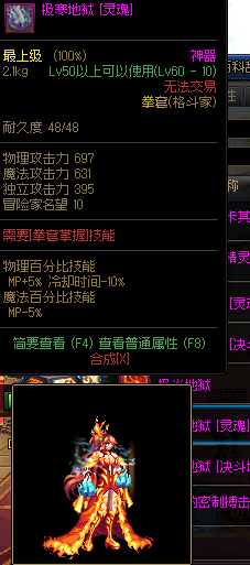 dnf90版本男散打武极装备武器选择，地下城与勇士（DNF：格斗家武器幻化推荐）