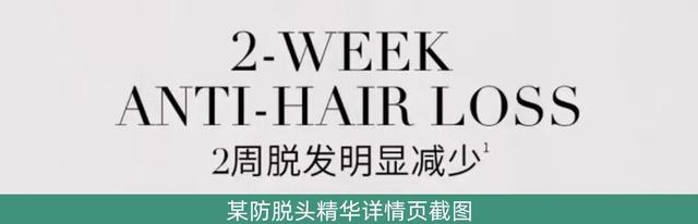 防脱发好用的产品，防脱生发产品到底有没有用