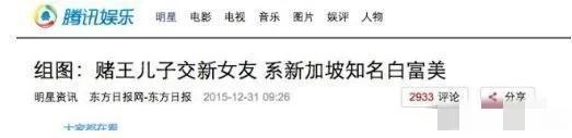 何猷君怎么认识奚梦瑶，奚梦瑶怎样认识何猷君（盘点赌王之子的感情史）