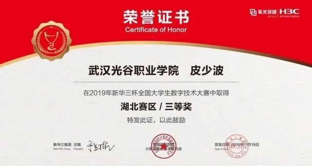 武汉光谷职业技术学院，武汉高职专科学校一览表（武汉光谷职业学院互联网+学院）