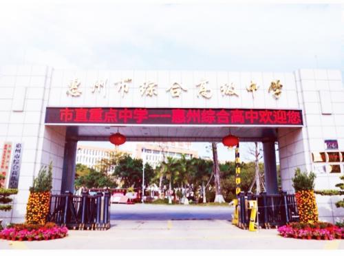 惠东县高级中学，惠东县高级中学2021高考成绩喜报、本科上线人数情况（第一批录取分数线来了）