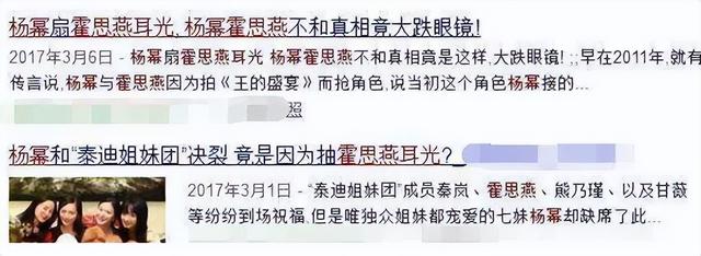 霍思燕和黄奕关系好不好，手撕黄奕傍上华谊老总