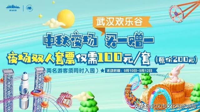 成都欢乐谷夜场，成都欢乐谷游玩指南（中秋赏乐倒计时）