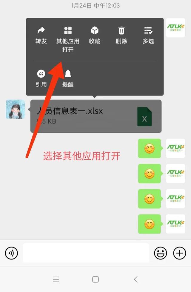 手机文档编辑软件，手机编辑文件用什么软件（用手机如何制作多人协作编辑文件）