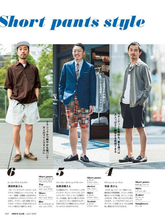 男生短裤款式分类，男生短裤尺寸对照表（要学会“这3原则4要素”）