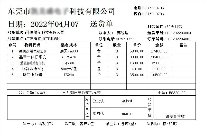 三等分打印纸尺寸(241二等分打印纸尺寸)
