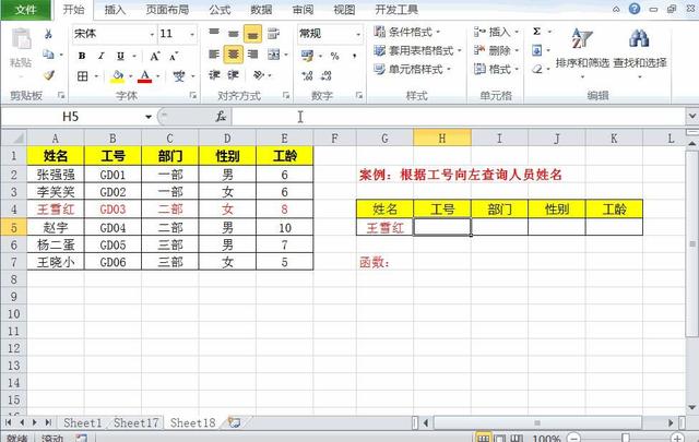 excel数据分析报表制作，分享几个绘制Excel表格的技巧给你