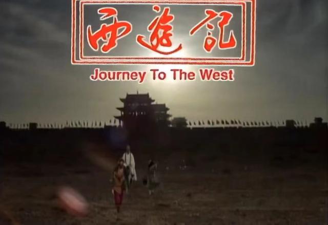 张卫健版西游记叫什么，张卫健版西游记叫什么名字（张卫健版的孙悟空是一代人的回忆）