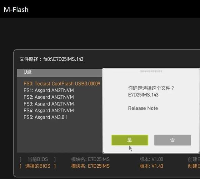 cpu超频设置教程，cpu超频设置（i7-12700KF+Z690）