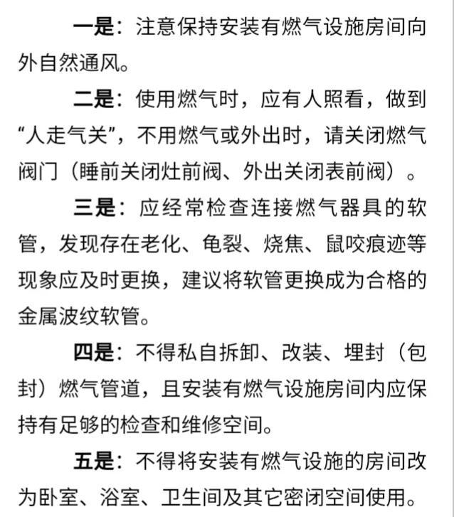 燃气表读数怎么看，燃气表如何查读数（不要等到出事故了就太晚了）