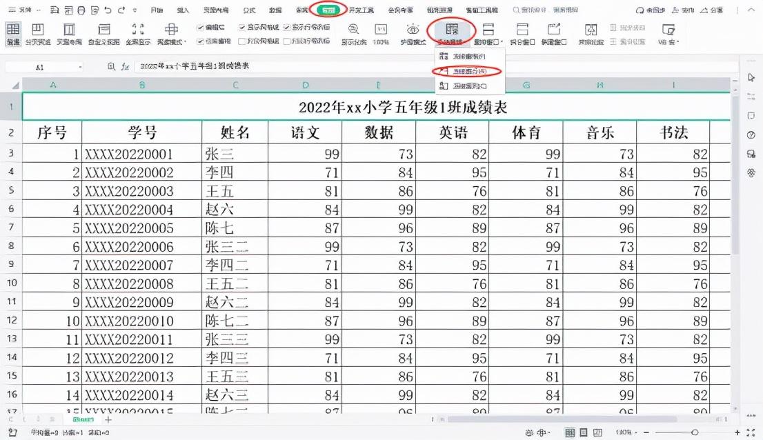 excel冻结单元格在哪里（制作excel表格的方法）