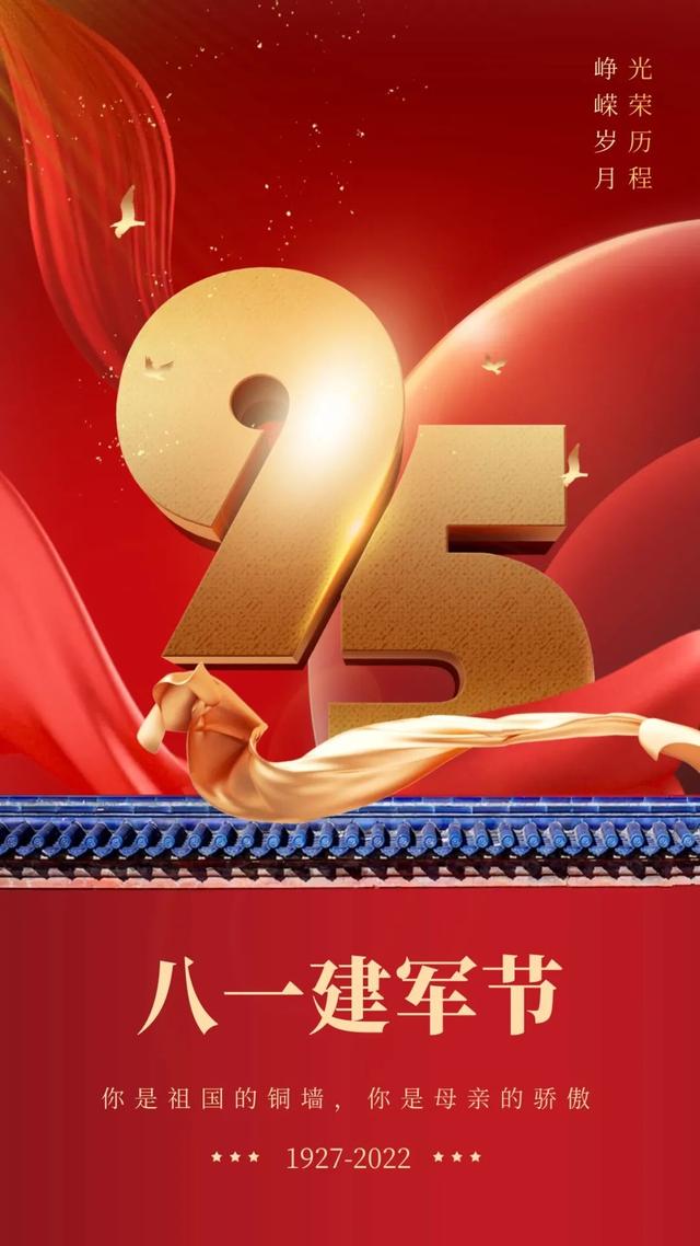八一建军节发朋友圈，建军节文案（正能量经典语录）