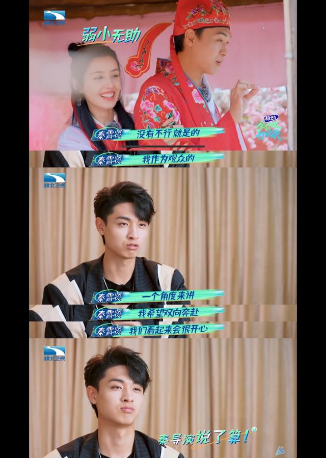 高端逗比的情侣网名，高端逗比的情侣网名原耽（秦霄贤哈妮克孜cp感十足）