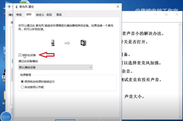 麦克风自动加强怎么关，麦克风自动加强怎么关了（系统介绍<12>）