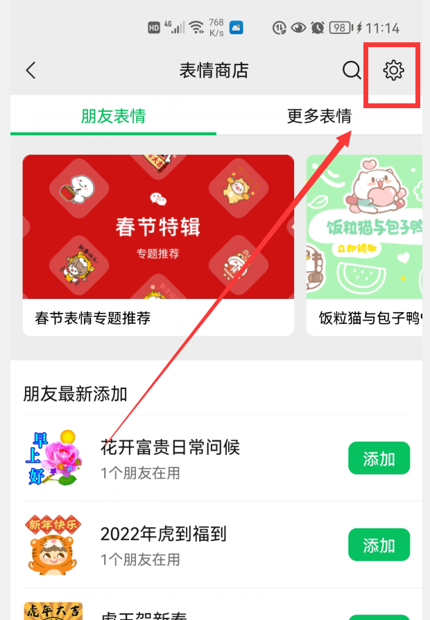 微信表情图解(各种微信表情的解读)