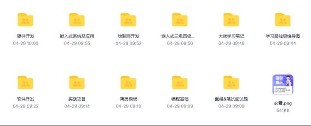 对于目标文件系统文件过大怎么办，对于目标文件系统（C语言中的extern）