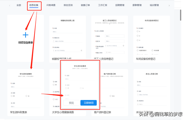 金山表单怎么导出表格，金山表单怎么创建（使用金山表单收集信息实例教程）