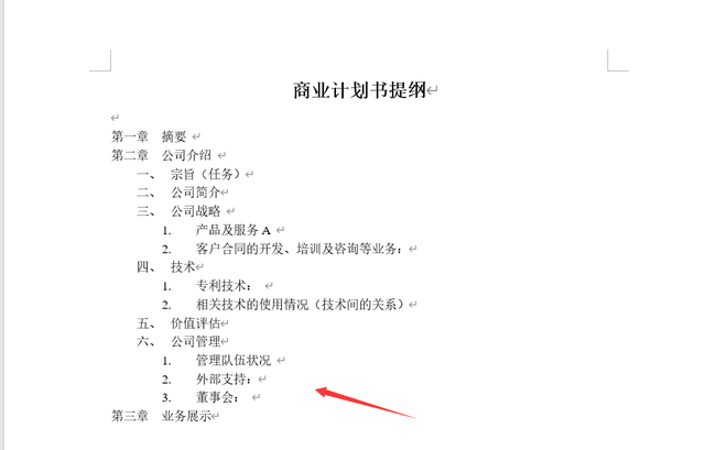 定义新的多级列表，怎么在论文中定义新的多级列表（word文档序号批量升降级技巧）
