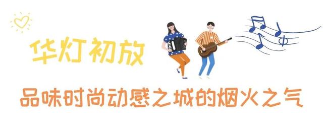 齐鲁频道，齐鲁频道，齐鲁电视台的联系方法（“海岸生活”24小时超长互动直播秀带你遇见最美烟台）