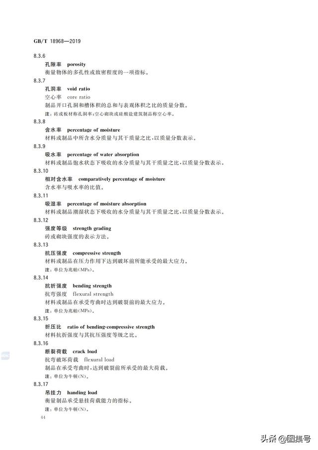 墙体材料有哪些，轻质墙体材料有哪些（各种墙体材料名称大全）