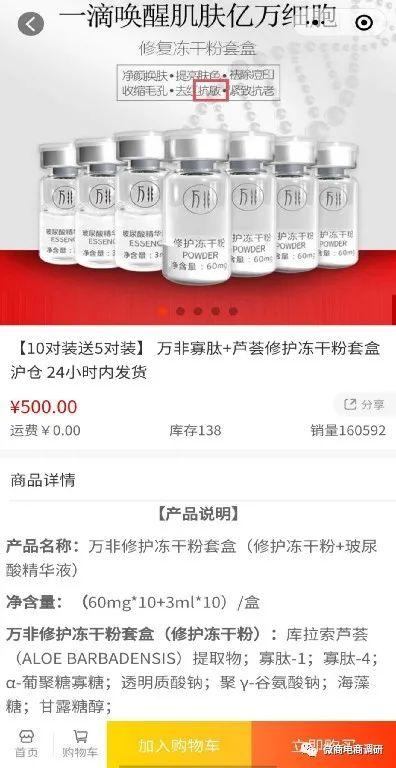 分销平台骗局(BTD骗局)