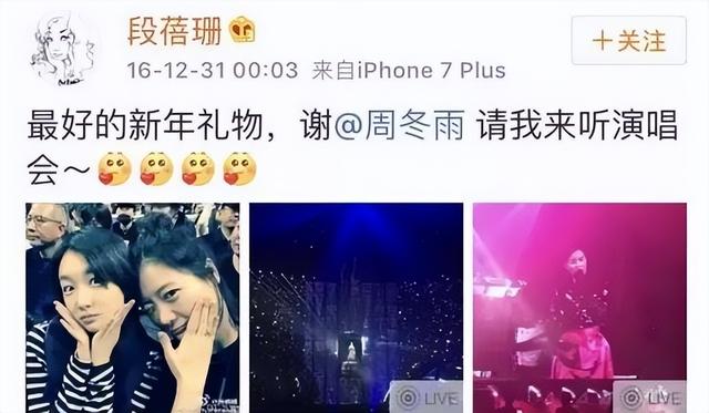 “取向成谜”周冬雨：曾当众内涵马思纯，后与王菲女儿关系引非议