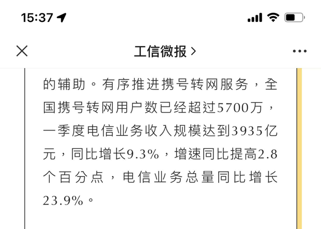 怎样将自己手机的流量转赠送他人，怎样将手机上的流量转赠给他人（你的手机资费可能会大幅降低）