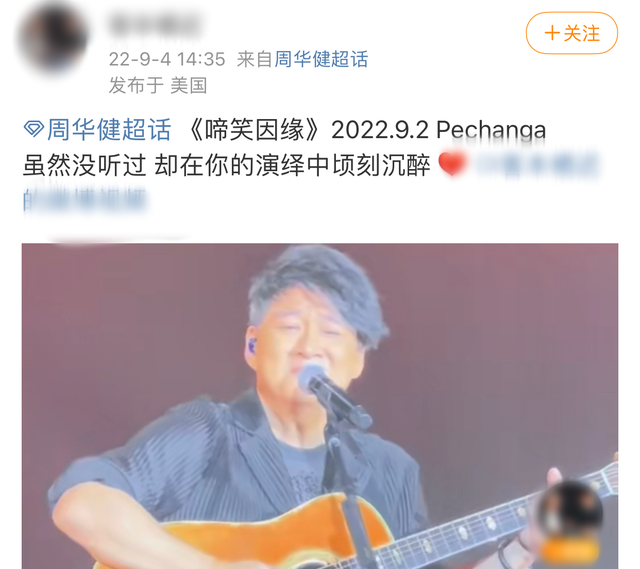 周华健个人资料，61岁周华健美国开演唱会