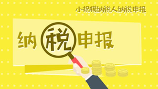 一般纳税人多少时间报税，2022年最后一个申报期也来了