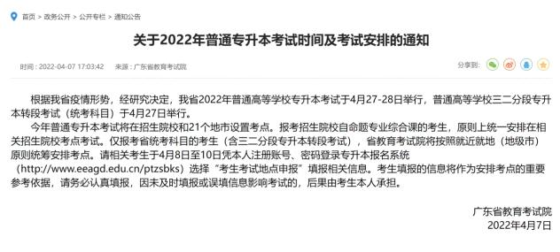 在职本科是什么意思，本科学历最快多久拿证（非全日制本科生有就业优势吗）