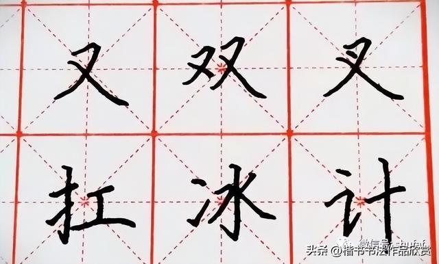 书法自学教程，书法初学者教程（硬笔书法练字3大步骤）