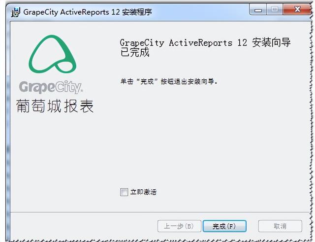 点击安装控件没反应，控件无法安装（报表控件ActiveReports快速入门指南）