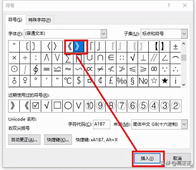 书名号在电脑上怎么打，书名号在键盘上怎么打（书名号怎么用电脑打出来的）