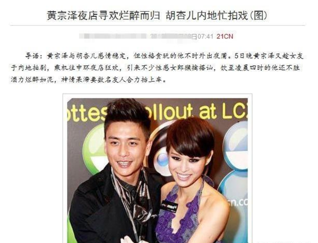 胡杏儿结婚后黄宗泽没绯闻，与黄宗泽同居8年后,带3000万嫁给圈外人的胡杏儿,现在过得幸福吗