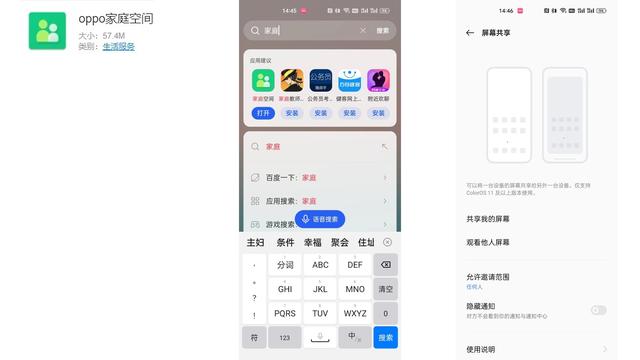 oppo手机强制恢复出厂设置，oppo强制恢复出厂设置（解决父母用机难题的第一步）