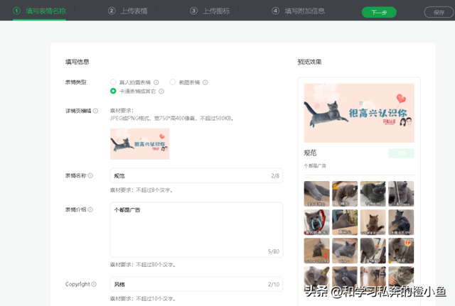 微信动图怎么制作，怎么制作微信表情之动图（GIF动图微信表情包制作教程）
