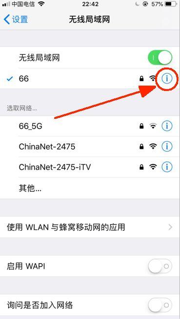 苹果手机连接wifi成功但上不了网怎么办，手机wifi连接上了但上不了网怎么办（手机连上wifi不能上网怎么解决）
