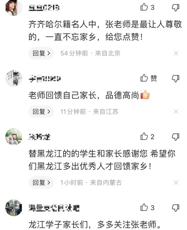 张雪峰是研究生吗，考研名师张雪峰（网红考研名师张雪峰就吐槽房贷致歉）