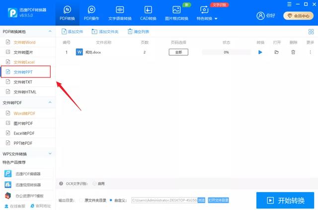 ppt是什么格式,投影仪播放ppt是什么格式(这才是Word转PPT的正确姿势) ppt是什么格式,投影仪播放ppt是什么格式(这才是Word转PPT的正确姿势)