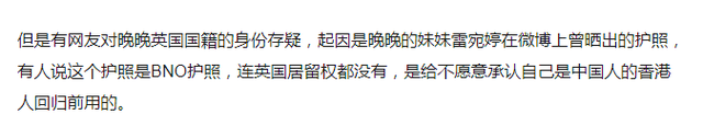 雷宛萤（雷宛萤黑照，晚晚指的是哪个呢（17岁三流网红到34岁京圈公主）