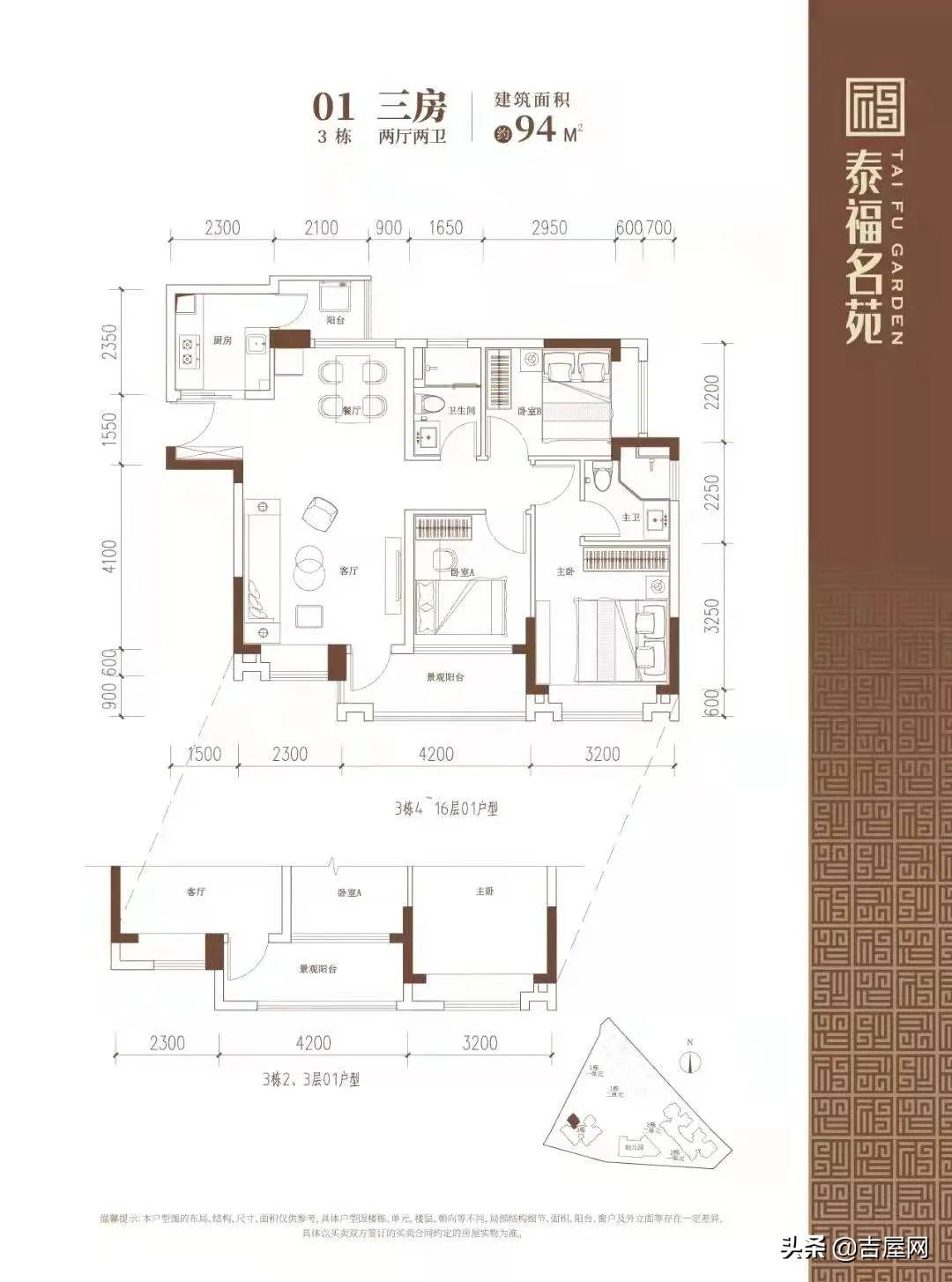 深圳五洲中医院（楼盘测评）