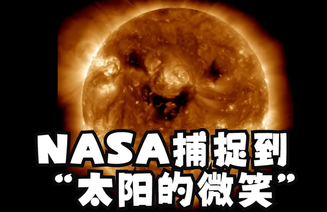 nasa观察太阳出现笑脸，NASA拍到神秘的“太阳微笑”