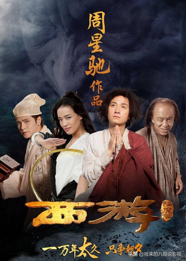 周星驰的电影全部电影，周星驰电影全集列表（6部上榜百年百部优秀电影）