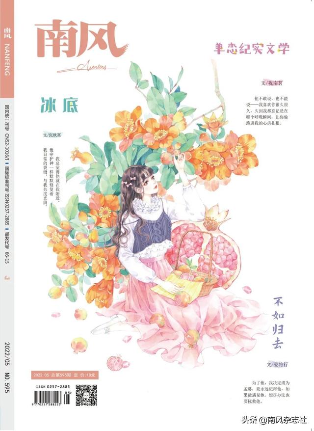 蓝粉色系甜酷背景图 图源堆糖，粉蓝纯色背景图（赴一场春日的樱花隧道）
