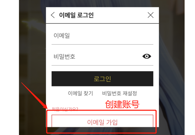 win7激活步骤，win7系统激活工具怎么用（七骑士革命注册下载教程）
